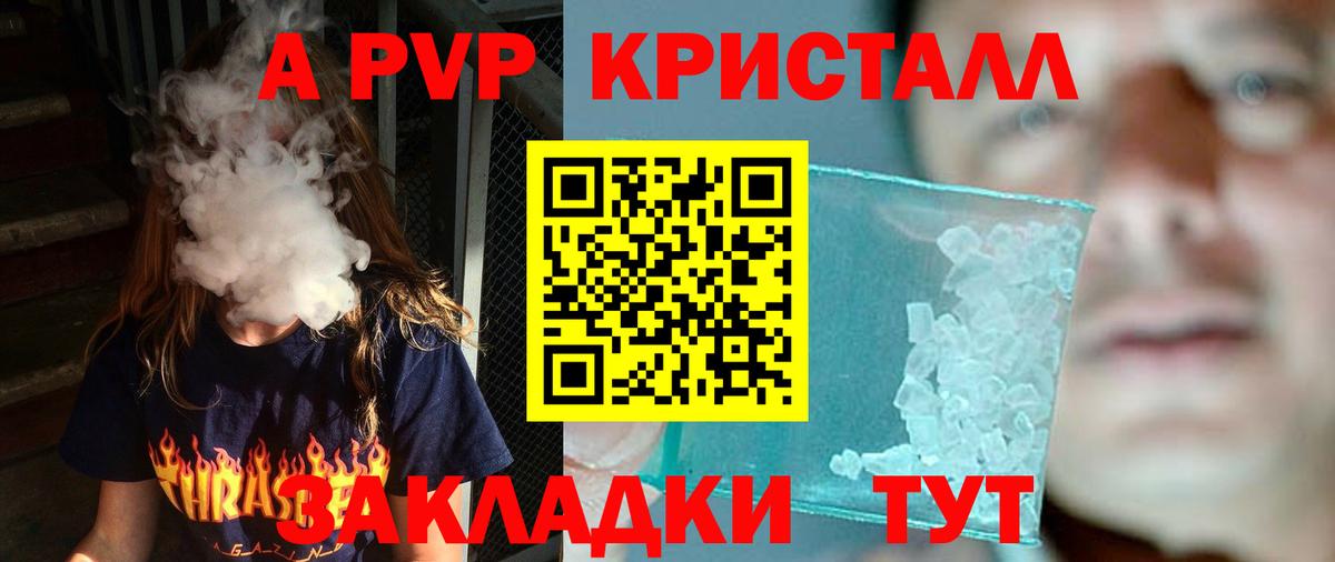Alfa_PVP кристаллы Аша