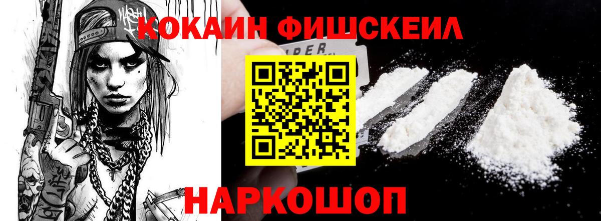 Кокаин 97%  Вход с VPN  КОКАИН VHQ  Аша 