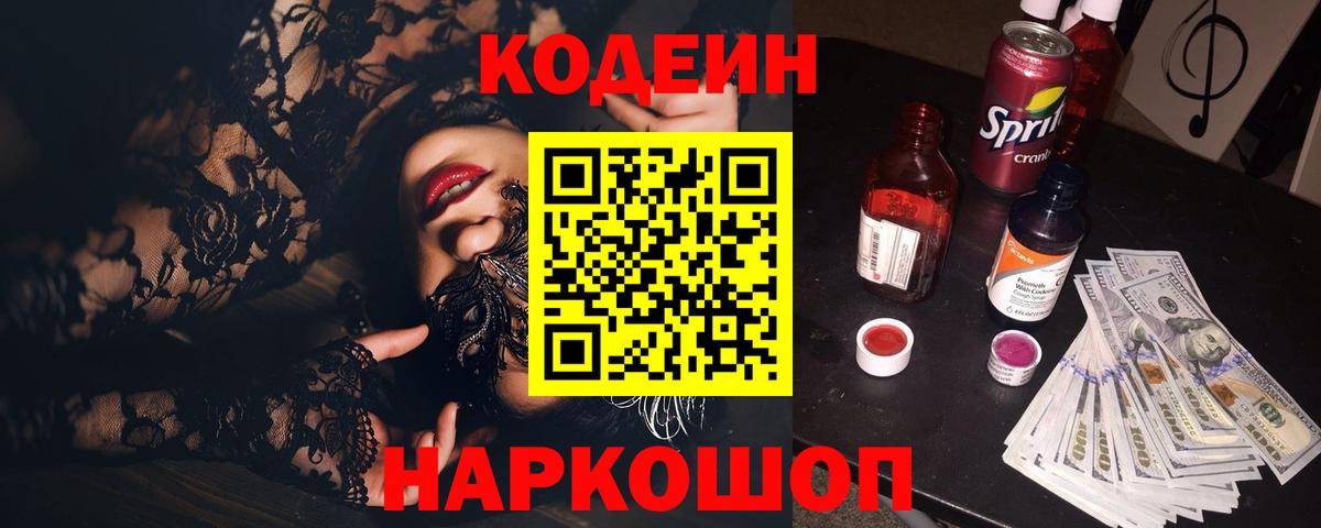 Codein Purple Drank Аша