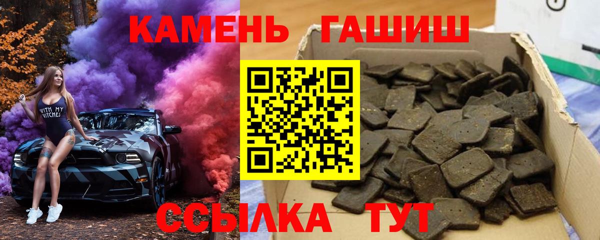 ГАШ Cannabis  Гашиш  Аша  ГАШИШ индика сатива  Вход с VPN 