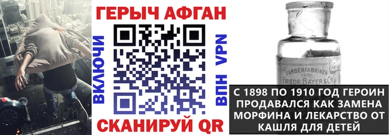 Героин Heroin  где купить   Аша 