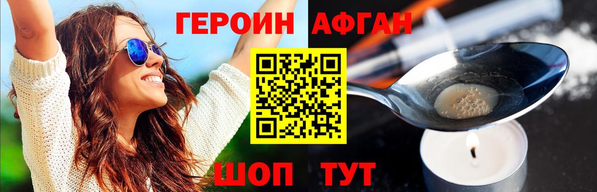 ГЕРОИН Heroin Аша