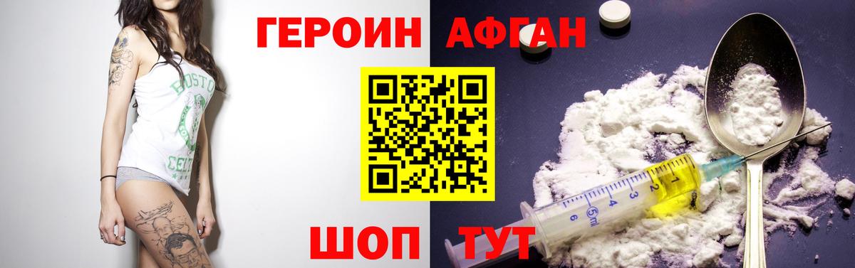 ГЕРОИН хмурый  Вход с VPN  Героин  Аша 