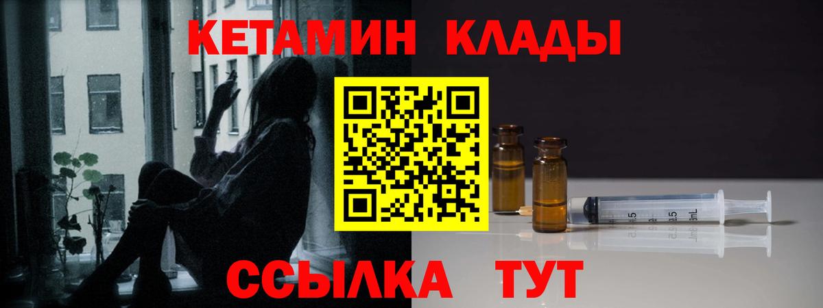 Аша  КЕТАМИН VHQ  Вход с VPN  Кетамин VHQ 
