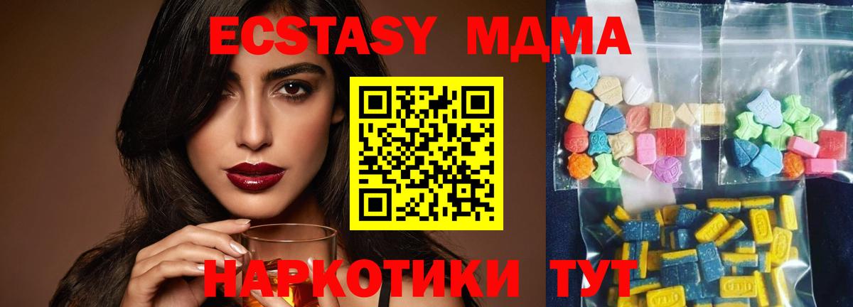 Аша  МДМА Molly  Вход с VPN  МДМА  MDMA кристаллы 