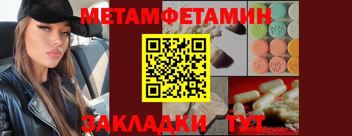 Первитин Methamphetamine Аша