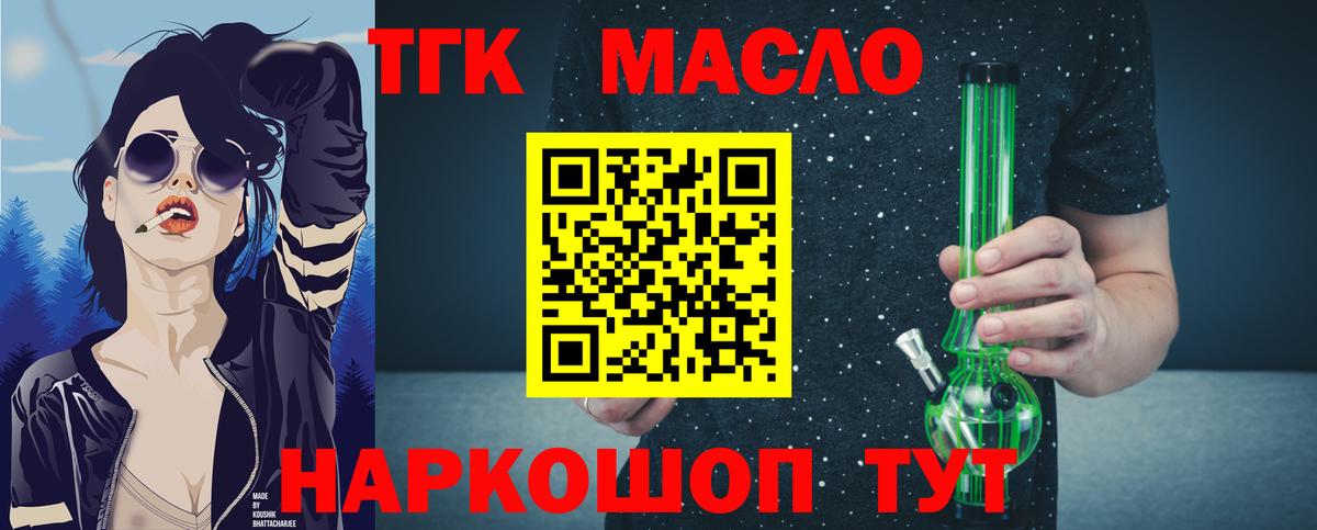 Дистиллят ТГК THC oil Аша