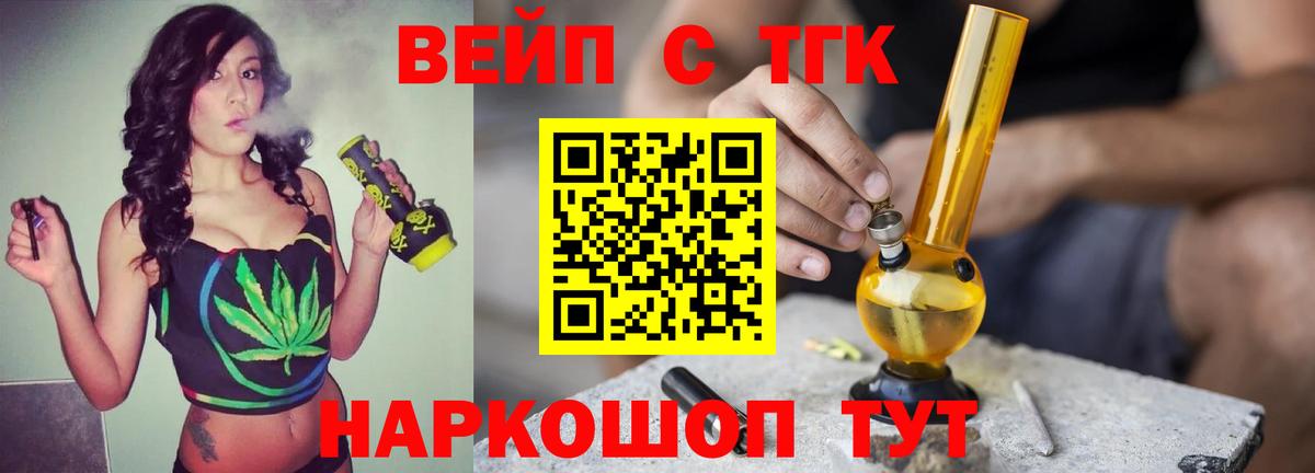 хочу наркоту  Вход с VPN  Аша  Дистиллят ТГК концентрат  Дистиллят ТГК концентрат 